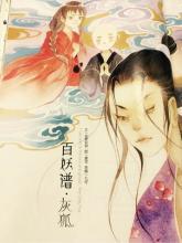 花滑大魔王作者菌行j
