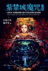 花滑大魔王 菌行txt