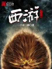 阴阳鬼术师免费阅读全文