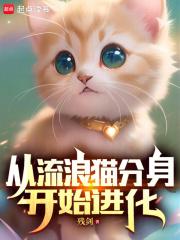 狩魔领主TXT精校版