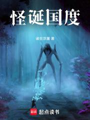 夜封门人物介绍