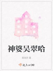 临安雨霁科举 水渺 免费