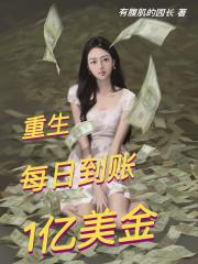 重生女配的逆袭人生