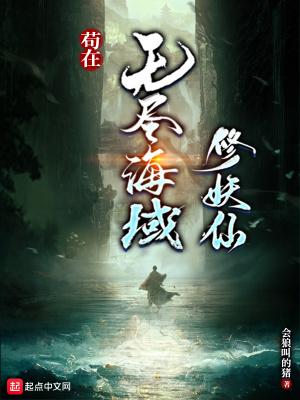 清冷权臣追断腿