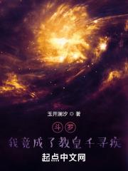 梦想进化女主都在多少章被推到