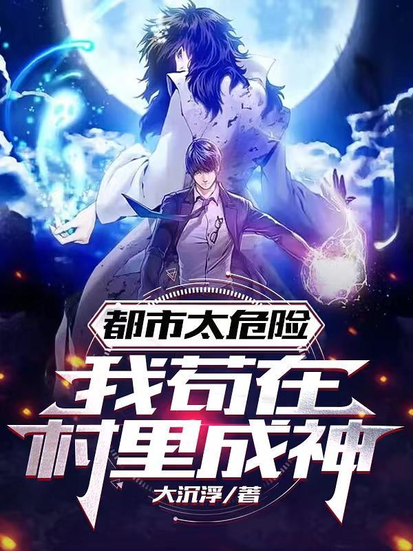钢铁王座TXT