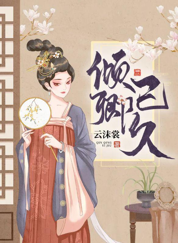 我的时空旅舍TXT