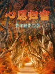 我的时空旅舍TXT八零