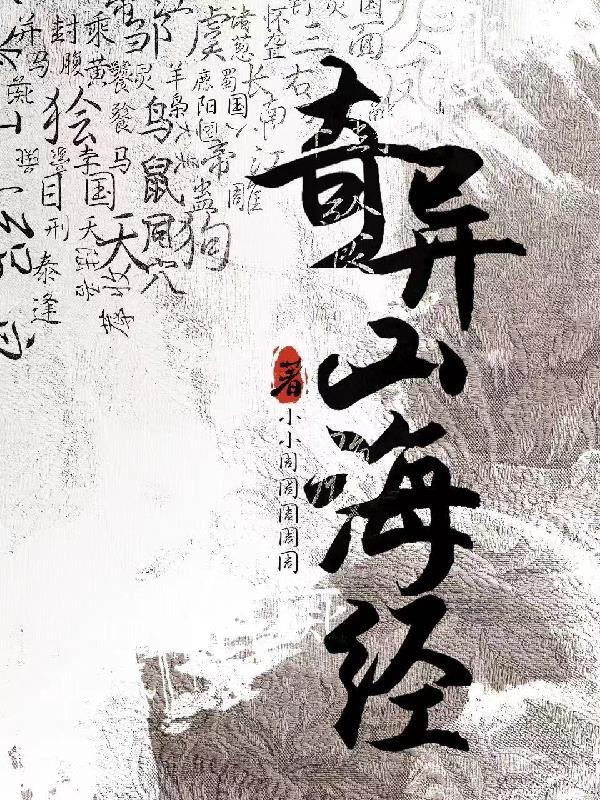 流浪地球3