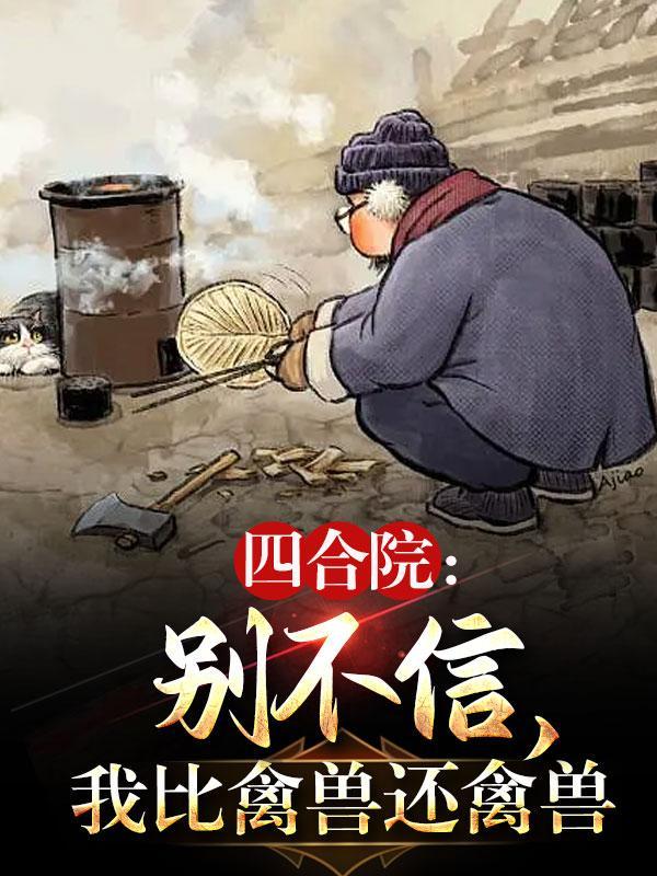 末世盗贼行无弹窗全文阅读
