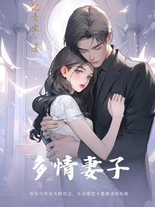 秘术之主好看吗