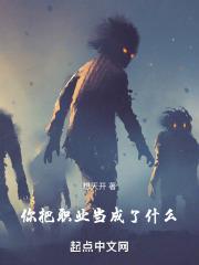 秘术之主! biququ