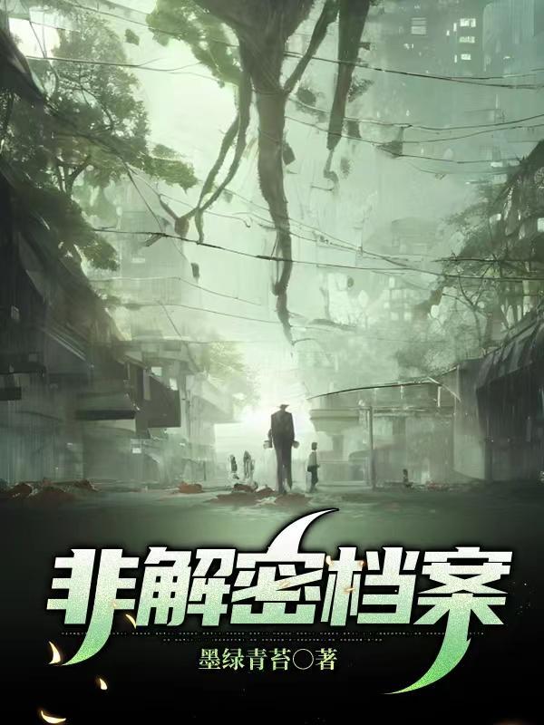贩妖记结局是什么