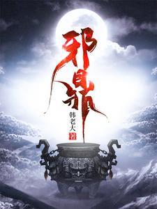 贩妖记巴小山的身份