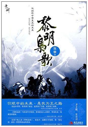 星火长明蒋牧童全文免费