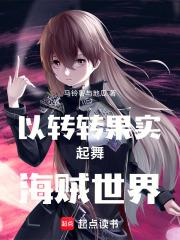 首辅娇妻有空间全文免费最新