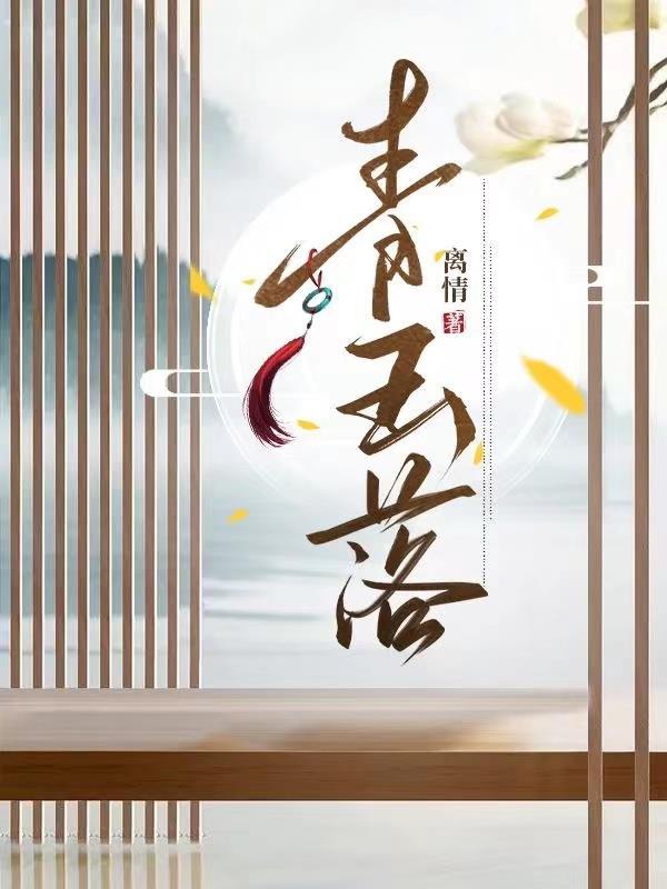 师父又掉线了简介