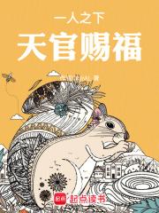 万界邪尊莫阳最新章节