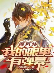 万界邪尊莫阳羽瑶