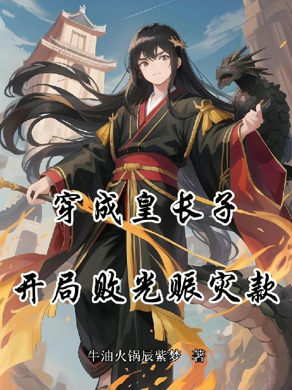 师门上下都不对劲 望三山