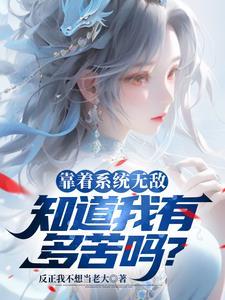 师门上下都不对劲 望三山百度