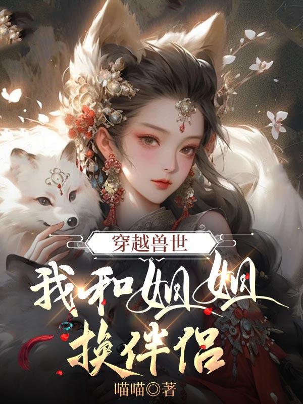 星际传奇3观看免费完整版高清电影