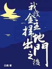 虫族之我来自远方免费阅读