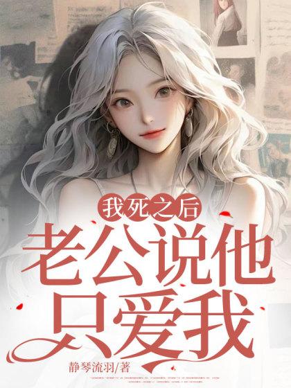 覆手繁华全文免费阅读