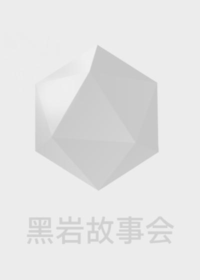 覆手繁华TXT