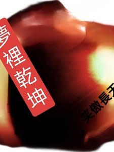 阴阳瞳自古能号令鬼神