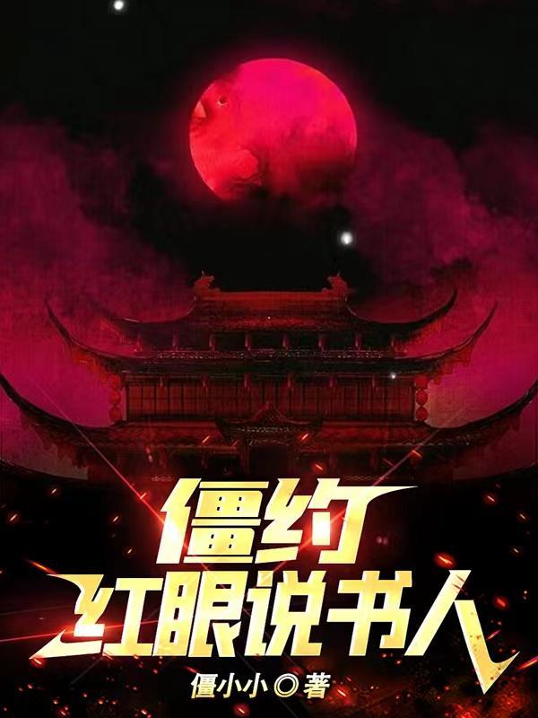 红拂夜奔黄诗扶歌词