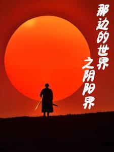 我有一个剑仙娘子TXT