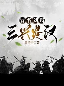 我有一个剑仙娘子男主几个老婆