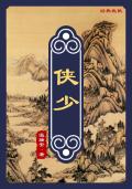 掌上弃珠讲的什么