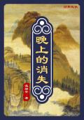 掌上弃珠TXT