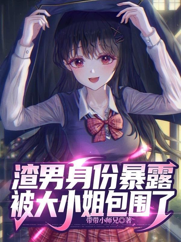 大地飞鹰柳分分