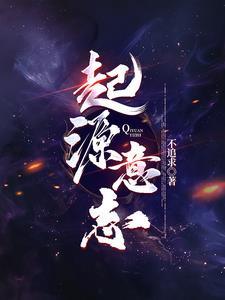 我靠被潜了晋江