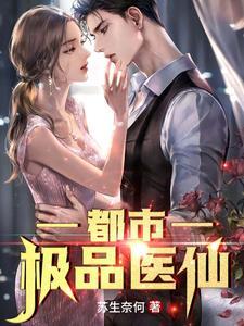 医统江山TXT