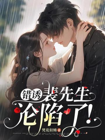 全世界都想要的他属于我全文阅读