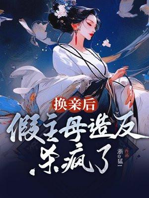 属于我 讲的什么