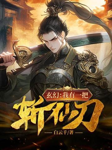 苍狼上执行任务