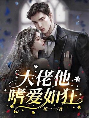 我的妹妹是coser浮云