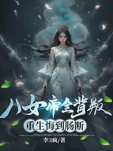 我的妹妹是偶像女主几个