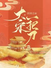 碧血洗银枪的危害