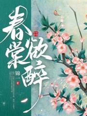 饥荒年，我囤货娇养了古代大将军