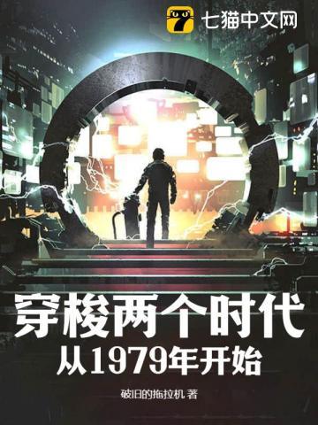回到明朝当王爷txt完整版