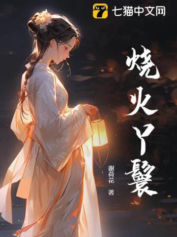 超品奇才精校TXT