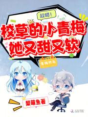 超品奇才TXT