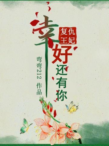 白眉大侠全集320回
