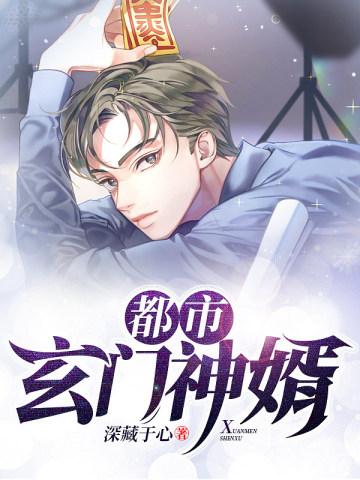 武林高手在校园有声